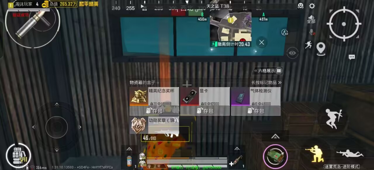 和平精英透视卡盟安卓