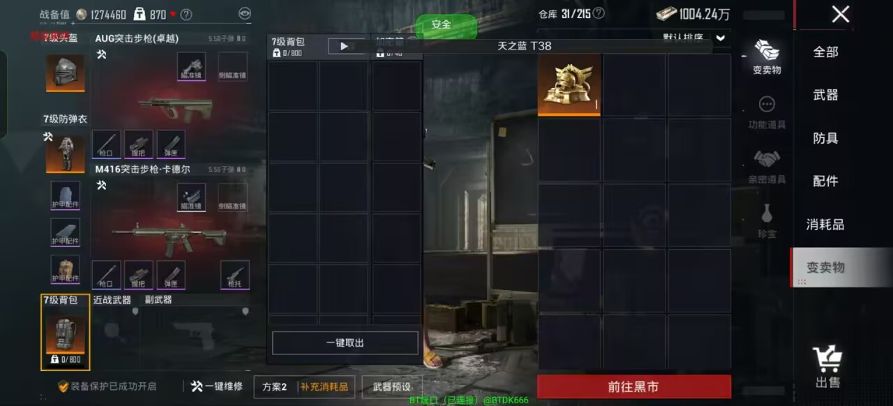 和平精英免费挂怎么开