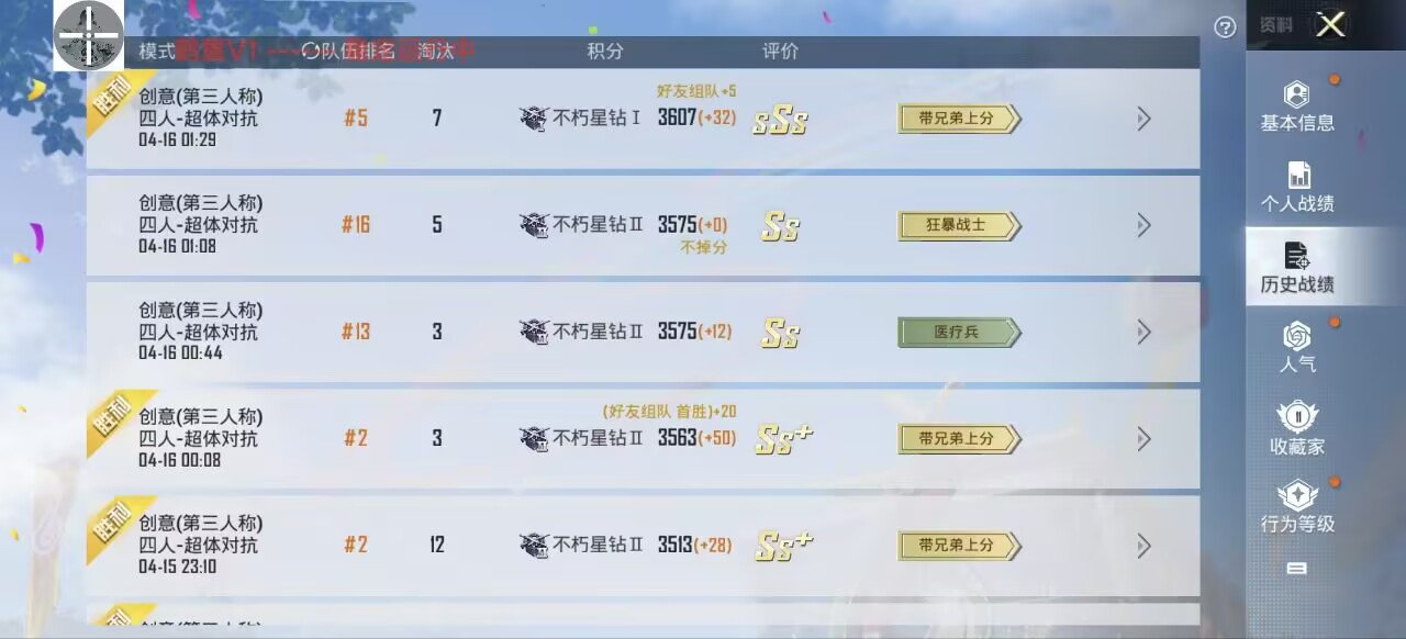 和平精英自瞄透视免费版