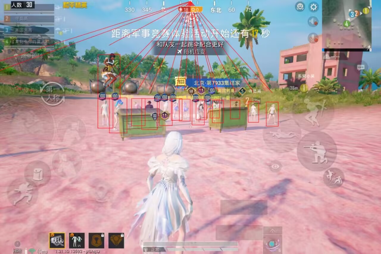 和平精英手机辅助