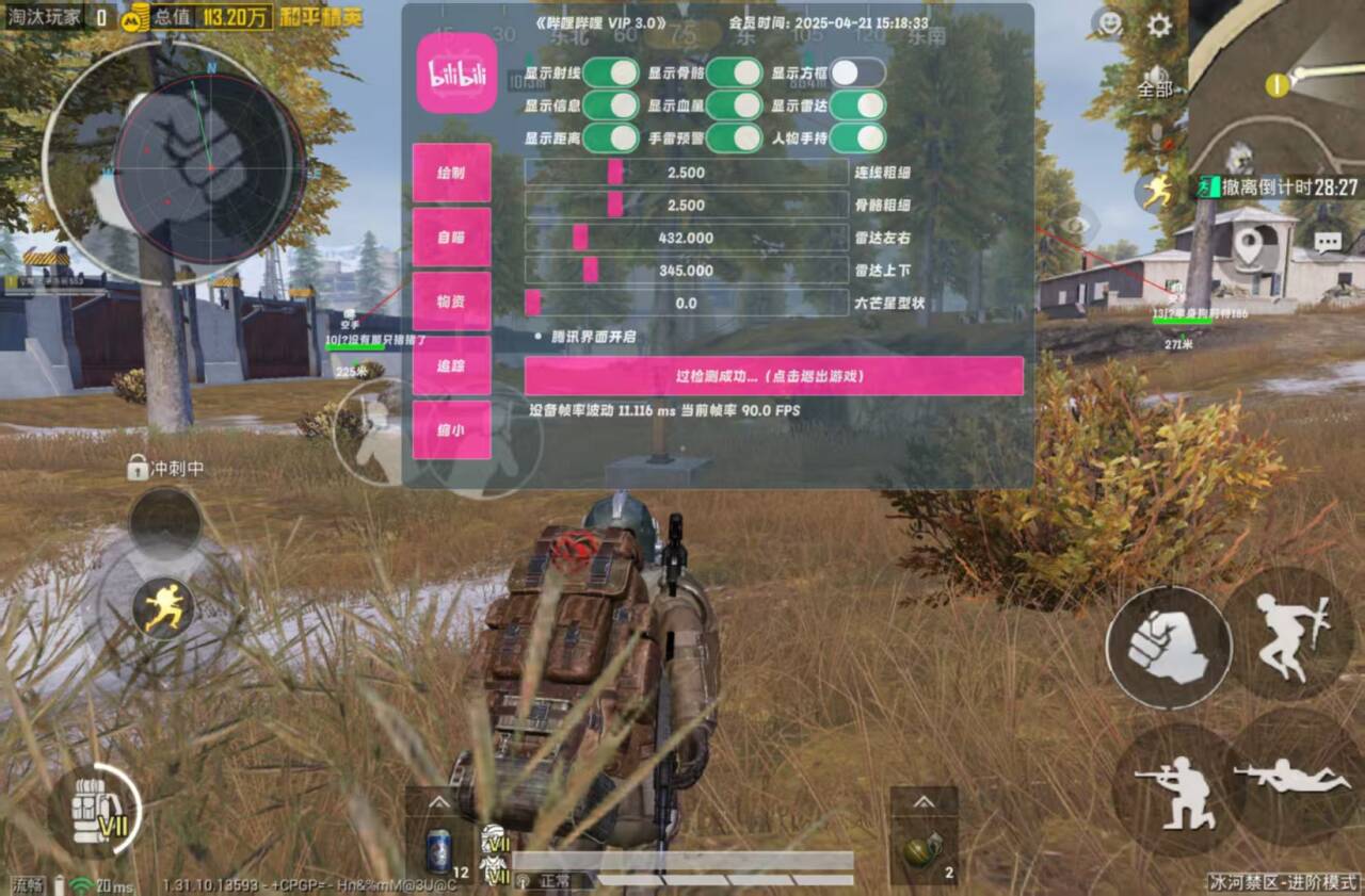 和平精英免费开科技下载